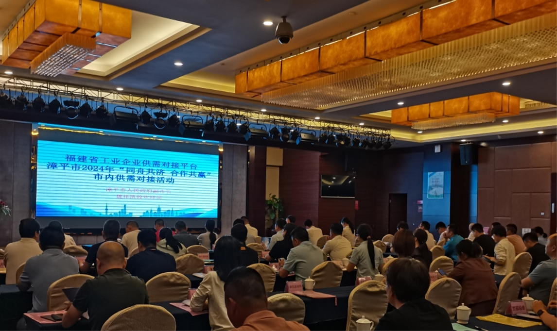 專(zhuān)家驛站活動(dòng)——漳平市2024年“同舟共濟(jì)，合作共贏”市內(nèi)供需對(duì)接活動(dòng)